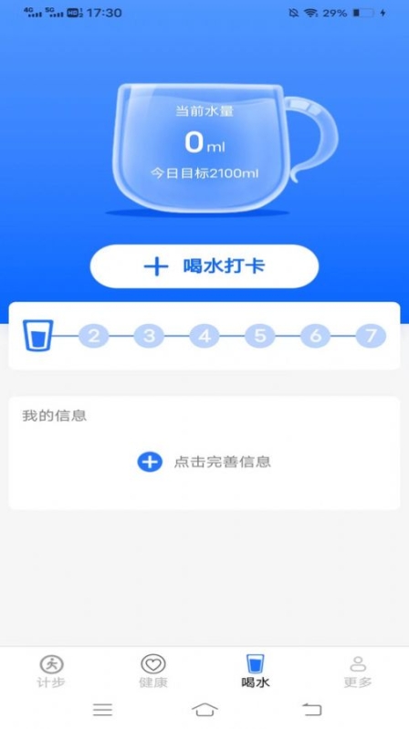 清凉走路爽app安卓版