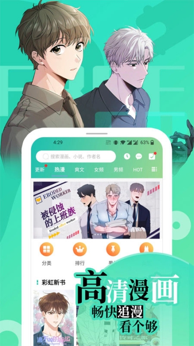 画涯app