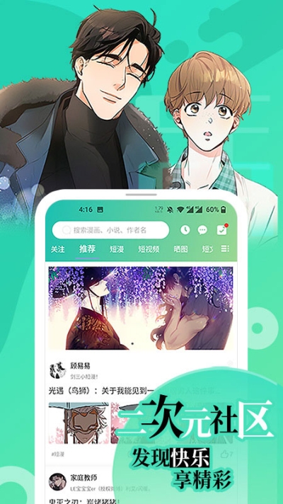 画涯app