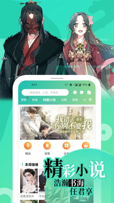 画涯app