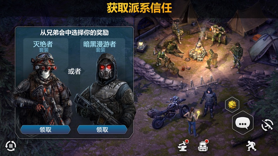 废土之争游戏