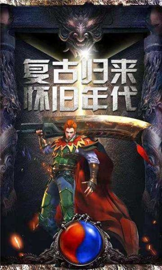 传奇仿盛大合击