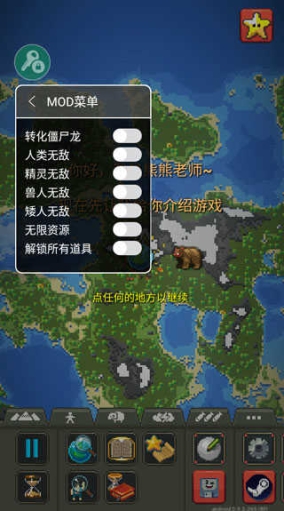 世界盒子2023解锁版全物品解锁