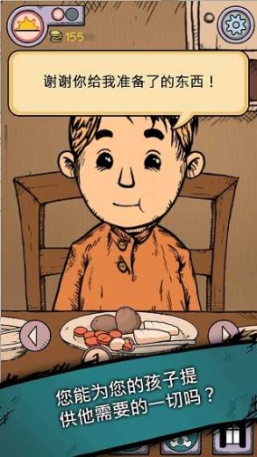 我的孩子生命之泉最新版