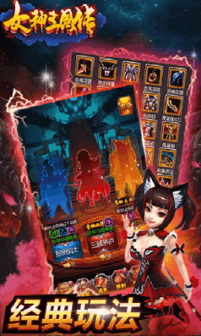 女神三国传v1.0.1