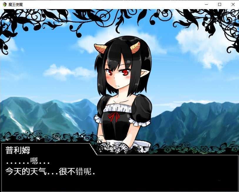 魔王使魔3.0冷狐直装版