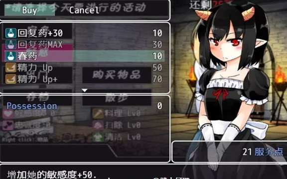魔王使魔3.0冷狐直装版
