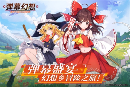 弹幕幻想内购版 v1.0.0.1 安卓版