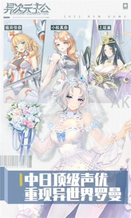 异次元主公无限 v1.3.7 安卓版