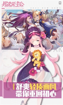 异次元主公无限 v1.3.7 安卓版