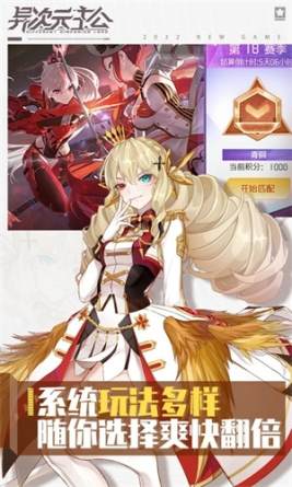 异次元主公无限 v1.3.7 安卓版