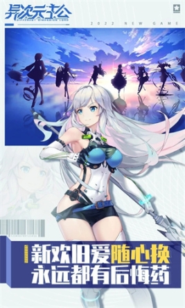 异次元主公无限 v1.3.7 安卓版