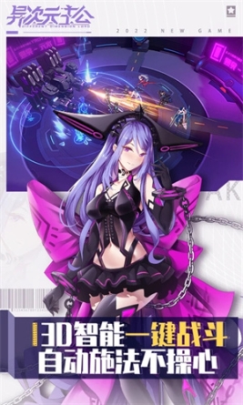 异次元主公无限 v1.3.7 安卓版