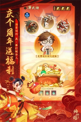神仙道3无敌版 v1.13.49.1 安卓版