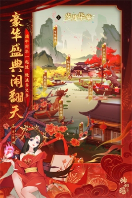 神仙道3无敌版 v1.13.49.1 安卓版