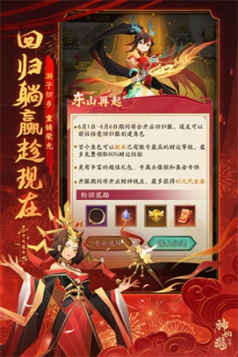 神仙道3无敌版 v1.13.49.1 安卓版