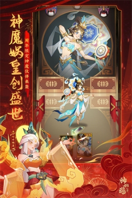 神仙道3无敌版 v1.13.49.1 安卓版