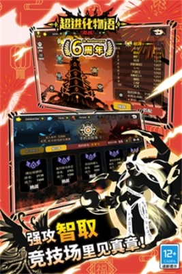 超进化物语国际服安装 v1.3.0 安卓版