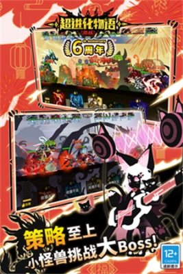 超进化物语国际服安装 v1.3.0 安卓版