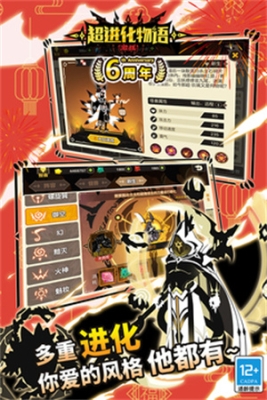 超进化物语国际服安装 v1.3.0 安卓版