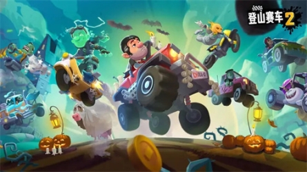 登山赛车2内购免费版最新版 v1.55.3 安卓版