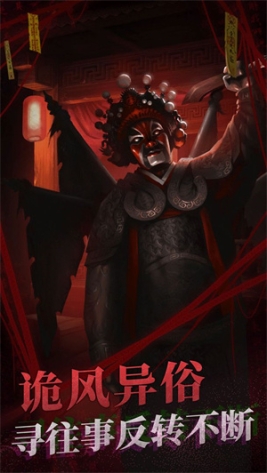 纸嫁衣2奘铃村官方版 v1.0.1 官方版