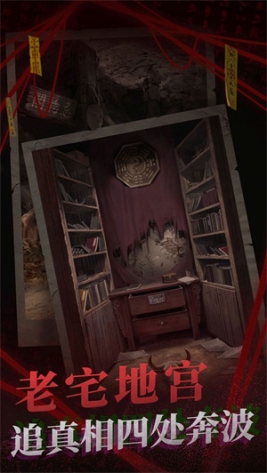 纸嫁衣2奘铃村官方版 v1.0.1 官方版