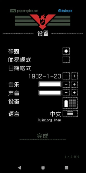 请出示证件手游中文版