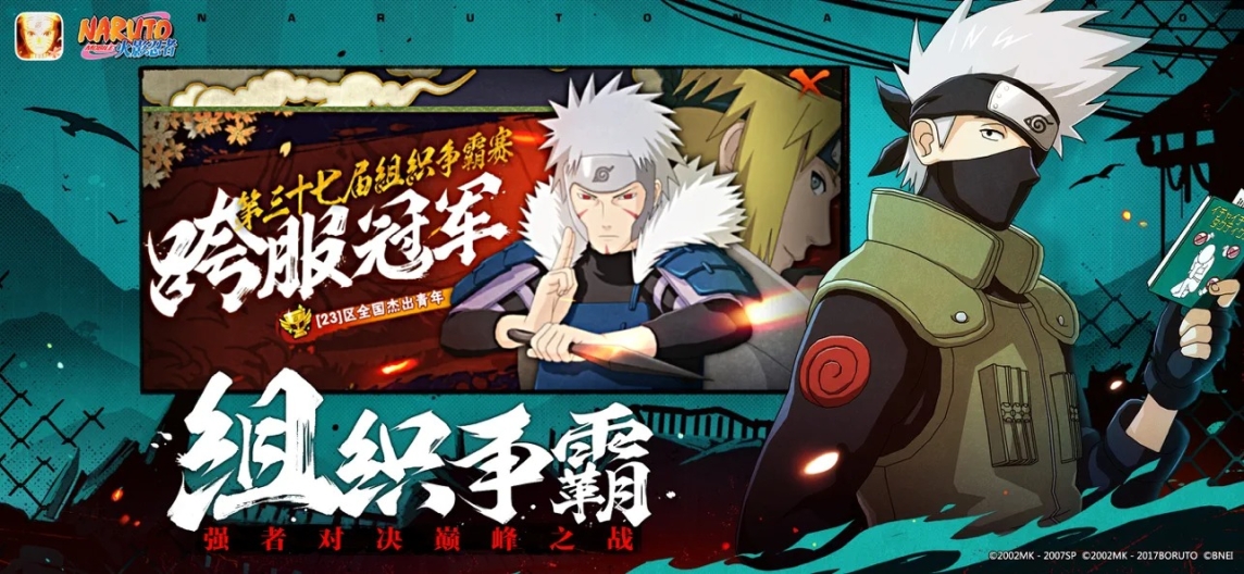 火影忍者体验服免费