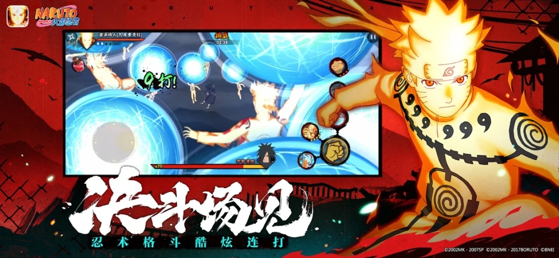 火影忍者体验服免费