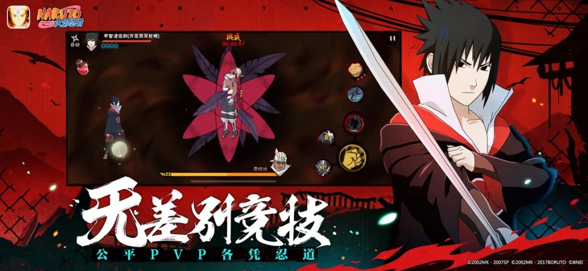 火影忍者体验服免费