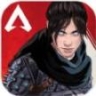 apex legends mobile国际服ios苹果版